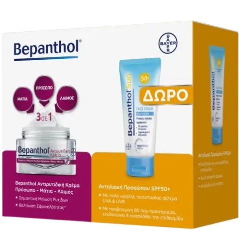 Bepanthol Promo Αντιρυτιδική Κρέμα 50ml & Δώρο Bepanthol Sun SPF50+ 50ml – Σετ Εντατικής Αντιγήρανσης & Αντηλιακής Προστασίας